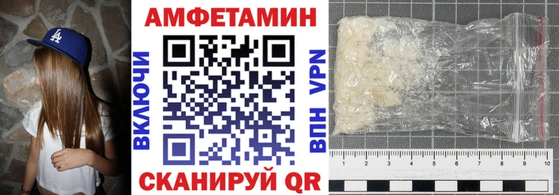 АМФ VHQ где продают наркотики Вольск