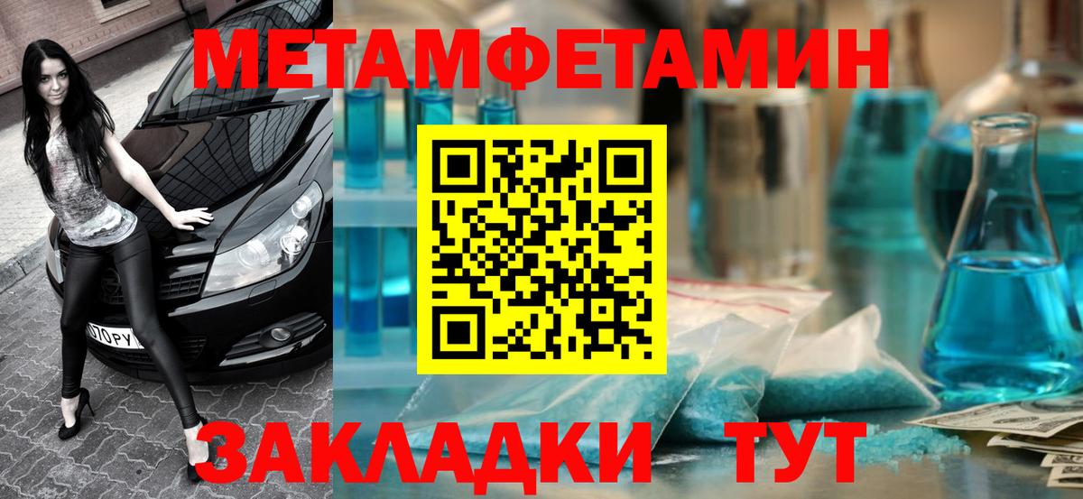 Канабис  АМФЕТАМИН  Вход с VPN  Мефедрон  APVP  Как найти закладки?  Вольск  Гарик  COCAIN 