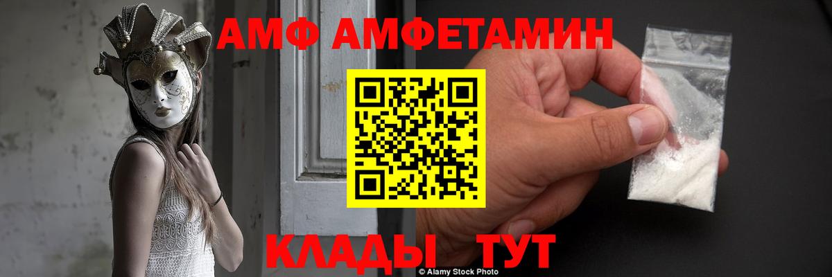 АМФЕТАМИН 98%  Вход с VPN  АМФЕТАМИН  Вольск 
