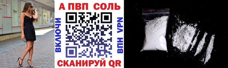 A PVP Crystall Вольск