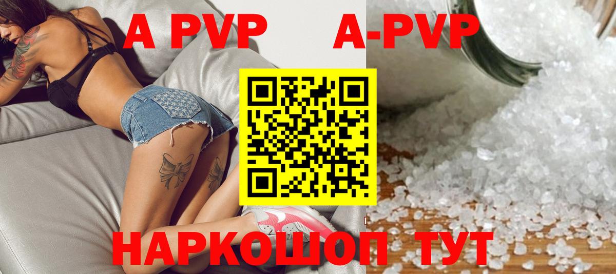 Вольск  A PVP мука  APVP Соль  Вход с VPN 