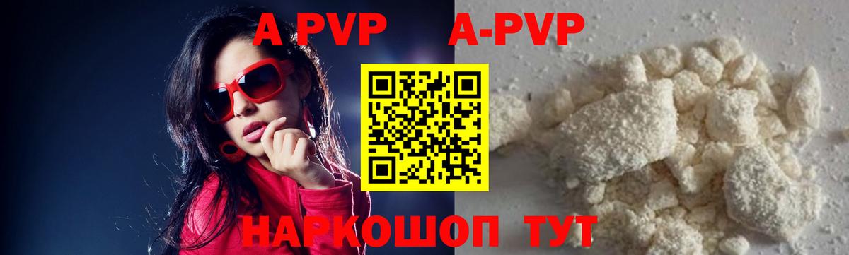 Меф МЯУ МЯУ кристаллы  ГАШИШ  КОКАИН  Вольск  Магазины продажи наркотиков  Меф МЯУ МЯУ кристаллы  APVP СК   MDMA  Метамфетамин  АМФ кристаллы  ГАШИШ  Марихуана 