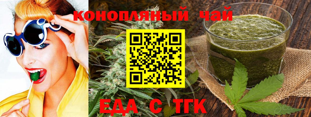 Печенье с ТГК марихуана  Вход с VPN  Вольск 