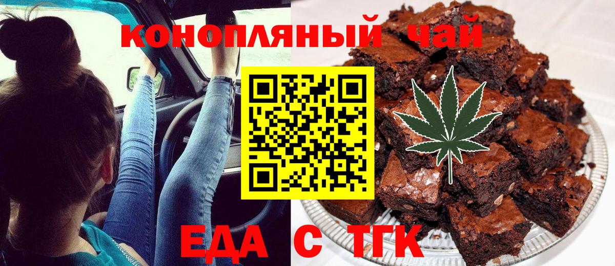 Печенье с ТГК марихуана Вольск