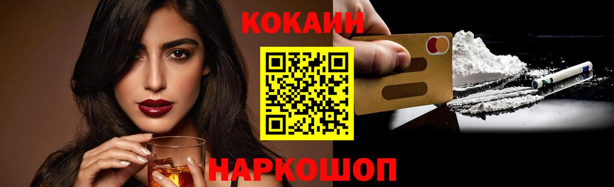 КОКАИН Эквадор  КОКАИН Перу  купить наркоту  Вольск 