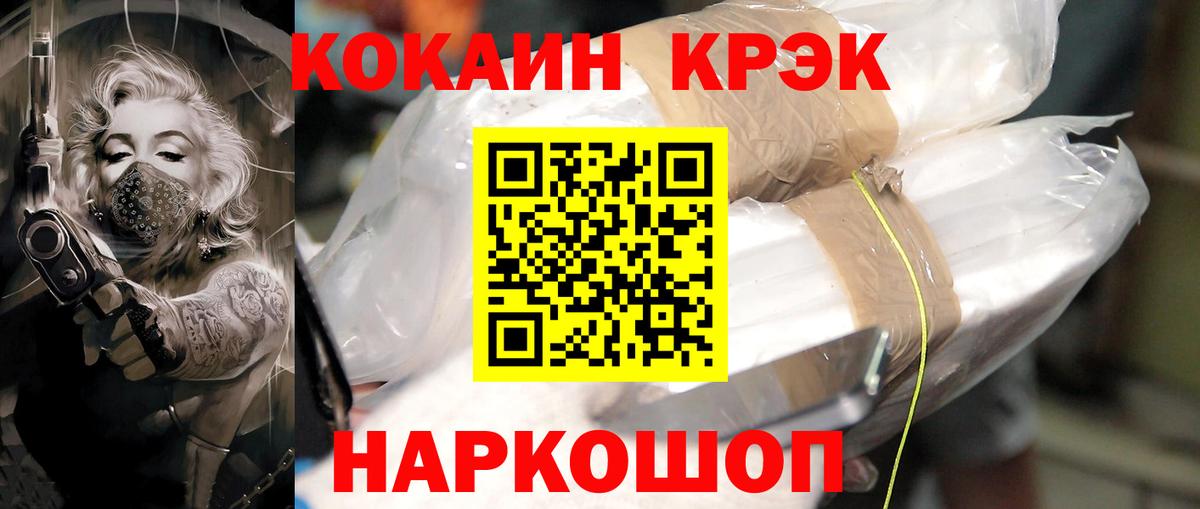 Cocaine 99% Вольск