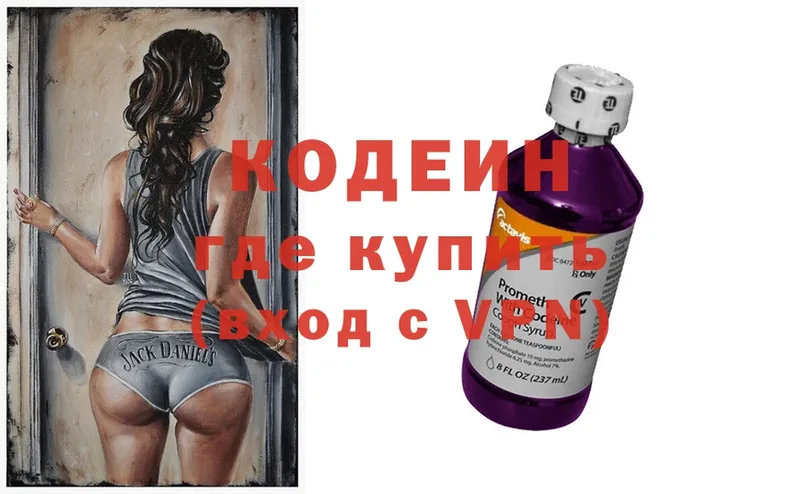 Кодеиновый сироп Lean Purple Drank  blacksprut ССЫЛКА  Вольск 