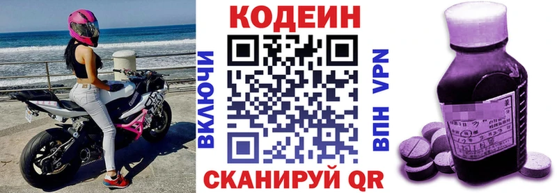 Кодеин Purple Drank  даркнет какой сайт  Вольск 