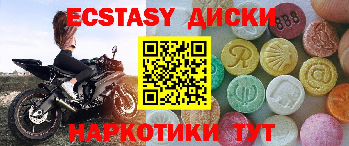 Экстази 250 мг Вольск