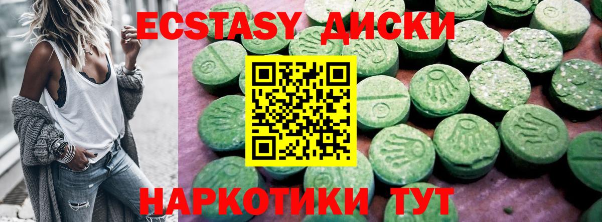 ЭКСТАЗИ  Вход с VPN  blacksprut ссылка  Вольск  Экстази 250 мг  Ecstasy louis Vuitton 