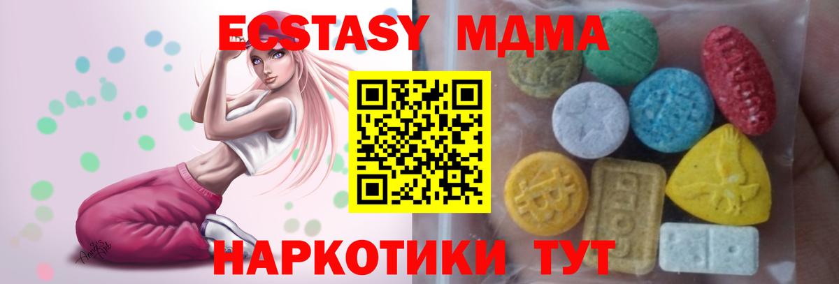 Экстази круглые Вольск
