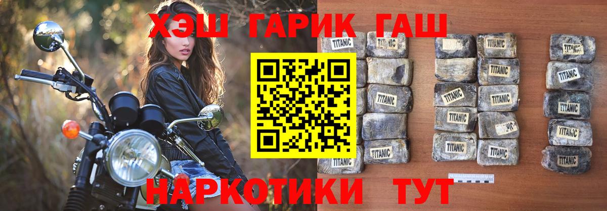 ГАШИШ hashish Вольск