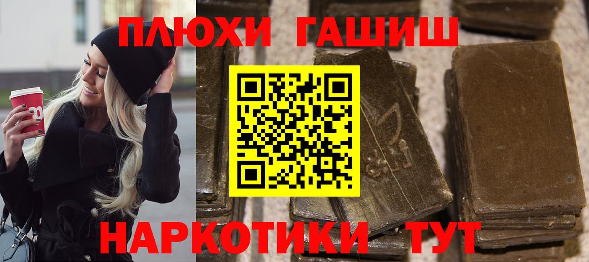 Вольск  ГАШ Ice-O-Lator  ГАШ  ГАШИШ Cannabis  Вход с VPN 