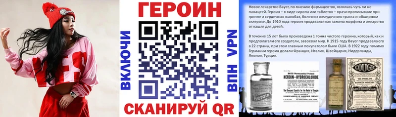 Героин белый  Вольск 
