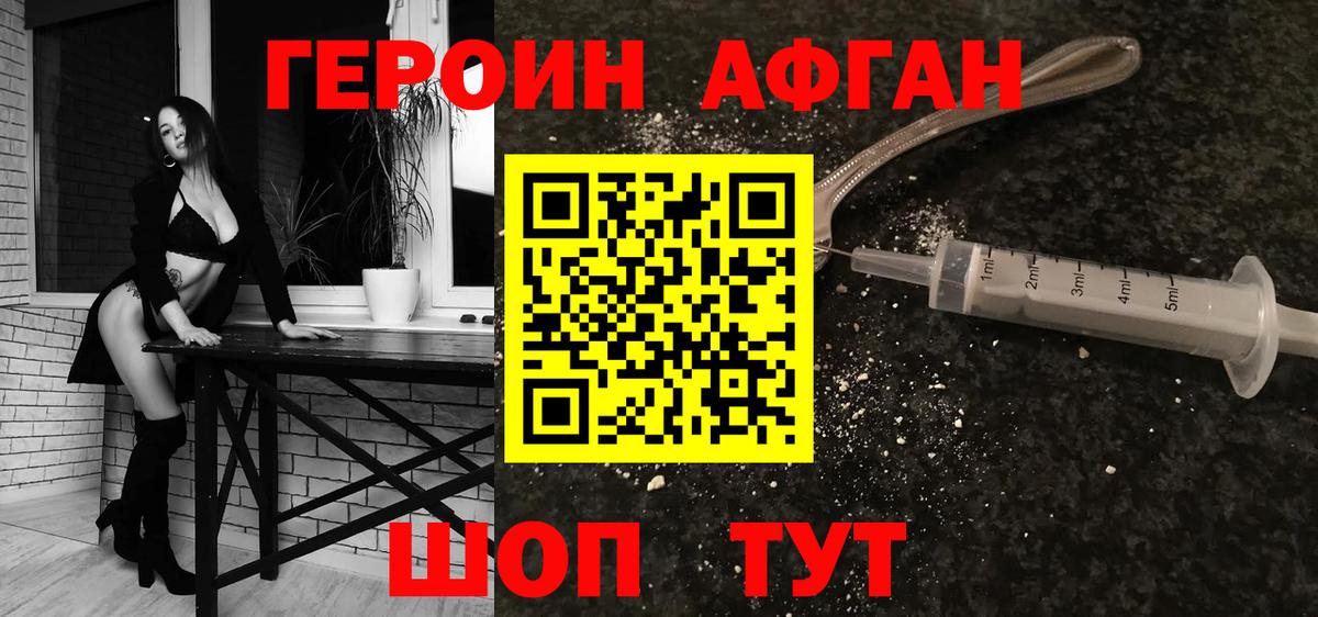 ГЕРОИН хмурый  ГЕРОИН  Вольск  Вход с VPN 