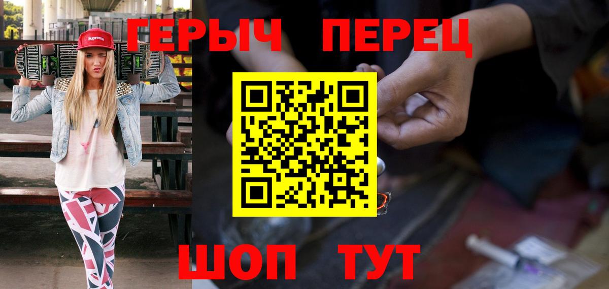 ГЕРОИН афганец Вольск