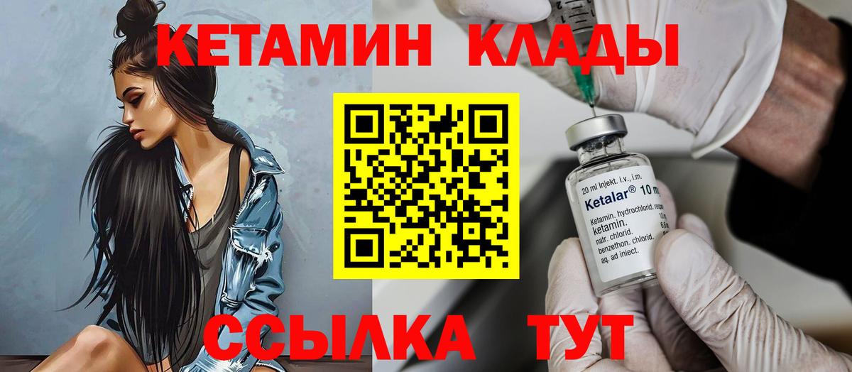 КЕТАМИН VHQ  Кетамин VHQ  Вольск  Вход с VPN 