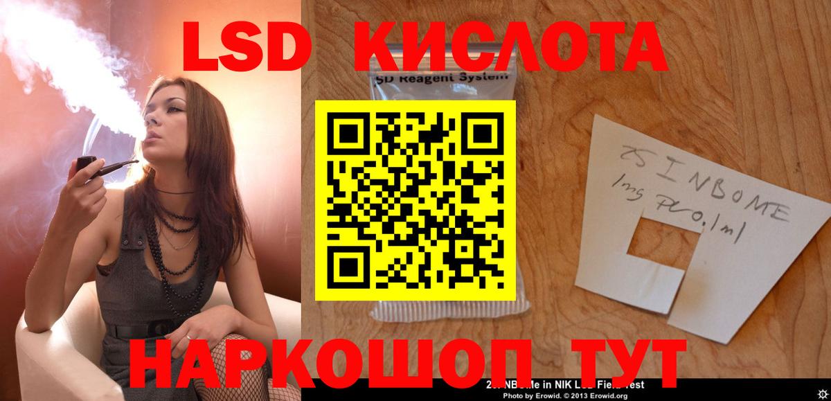 ЛСД экстази кислота  Вход с VPN  Лсд 25 экстази  kraken ONION  Вольск  ЛСД экстази ecstasy 