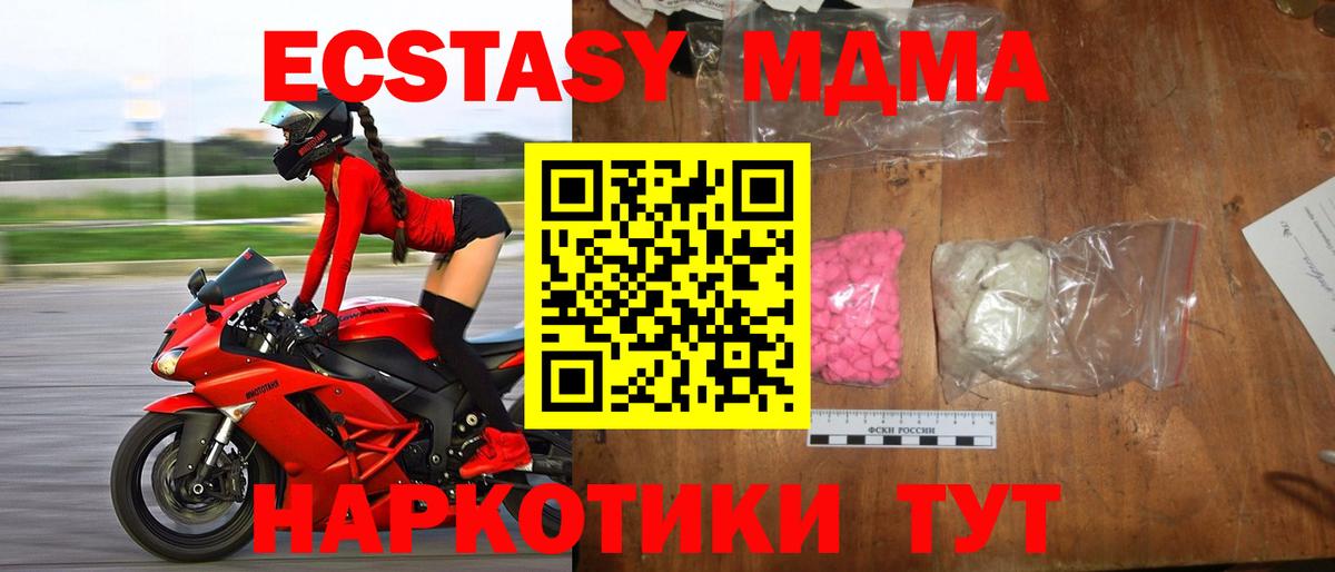 Вольск  MDMA  Вход с VPN  MDMA crystal 