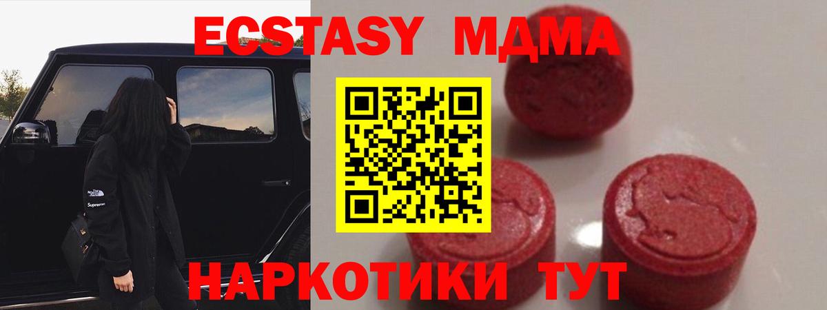 МДМА Molly Вольск