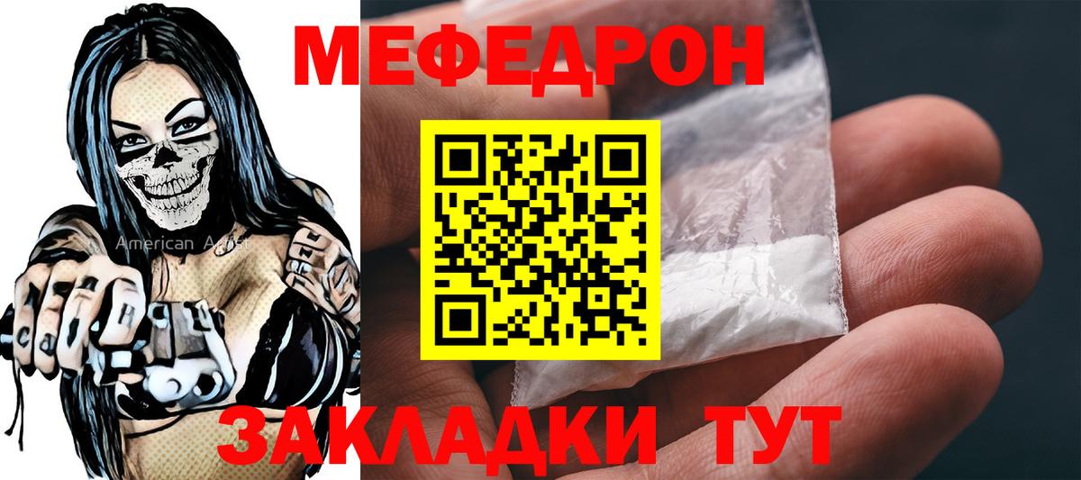 МЕФ мяу мяу  OMG зеркало  Вольск  МЯУ-МЯУ mephedrone 