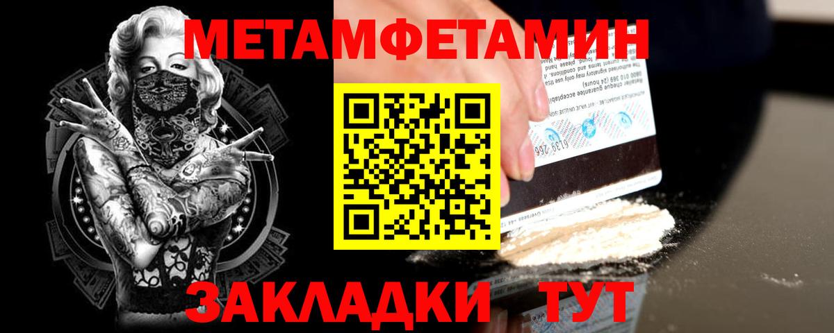 МЕТАМФЕТАМИН винт Вольск