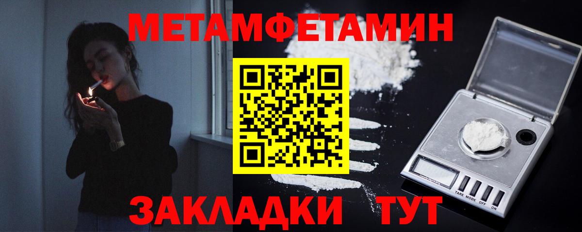 Вольск  МЕТАМФЕТАМИН пудра  Вход с VPN 