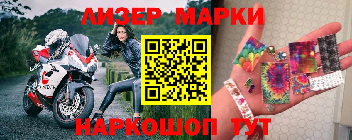 Марки N-bome 1500мкг  Вход с VPN  купить наркотик  Марки N-bome 1500мкг  Вольск  Наркотические марки 