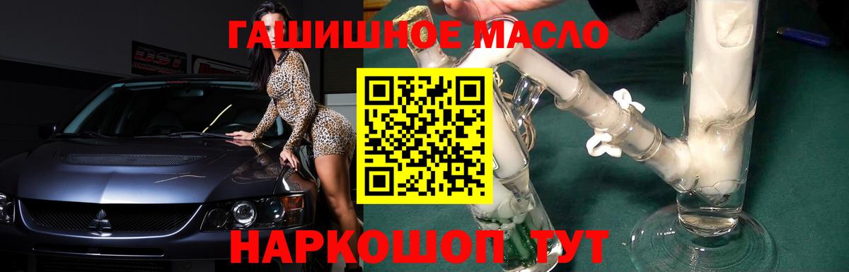 закладка  Дистиллят ТГК гашишное масло  Вольск  Дистиллят ТГК вейп 