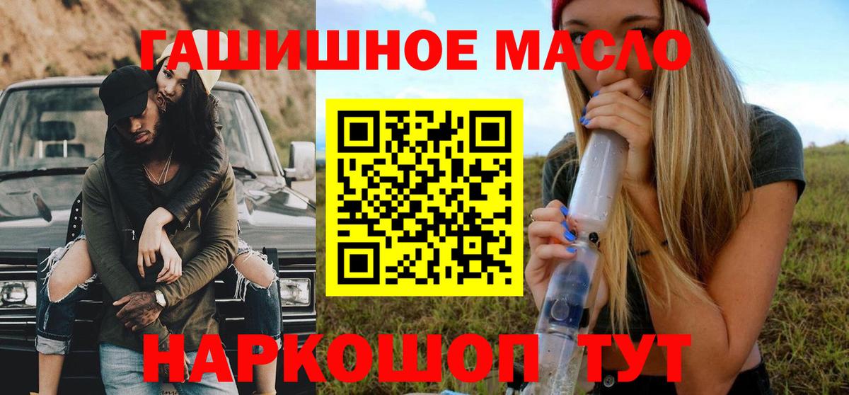 Дистиллят ТГК гашишное масло Вольск