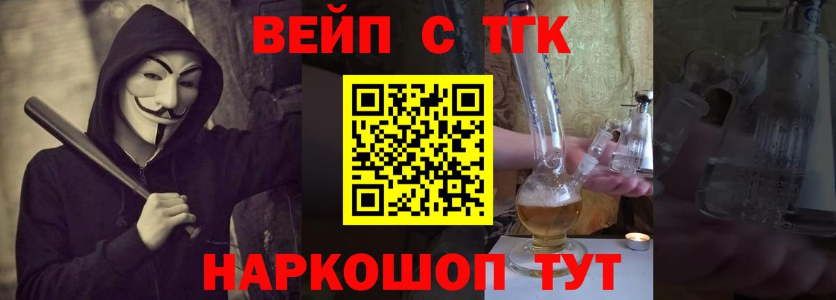 Вольск  ТГК Wax  Дистиллят ТГК гашишное масло  Вход с VPN 